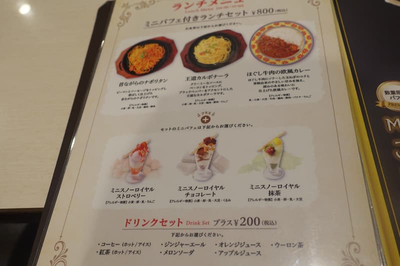 雪印パーラー 札幌本店のランチ