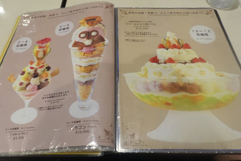 雪印パーラー 札幌本店の巨大なパフェ