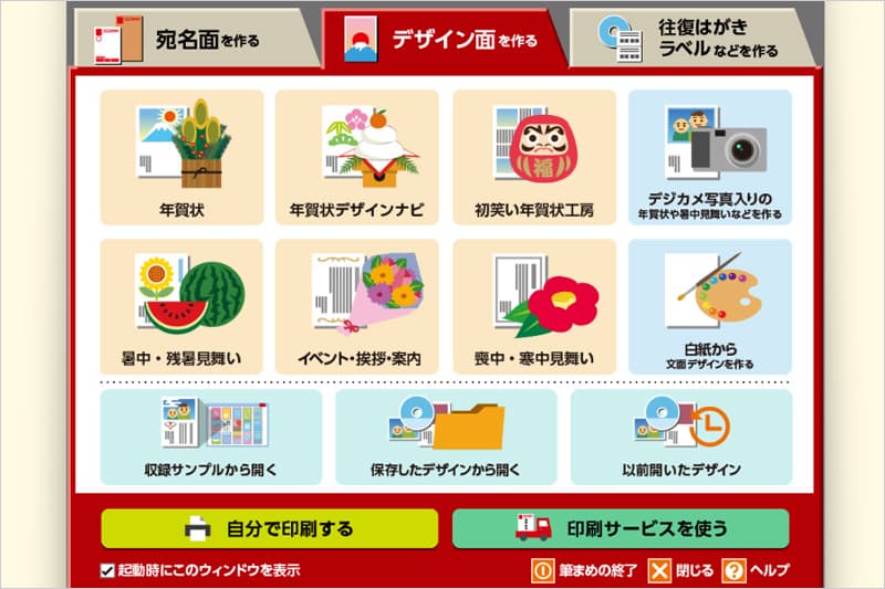 筆まめでデザイン面を作る