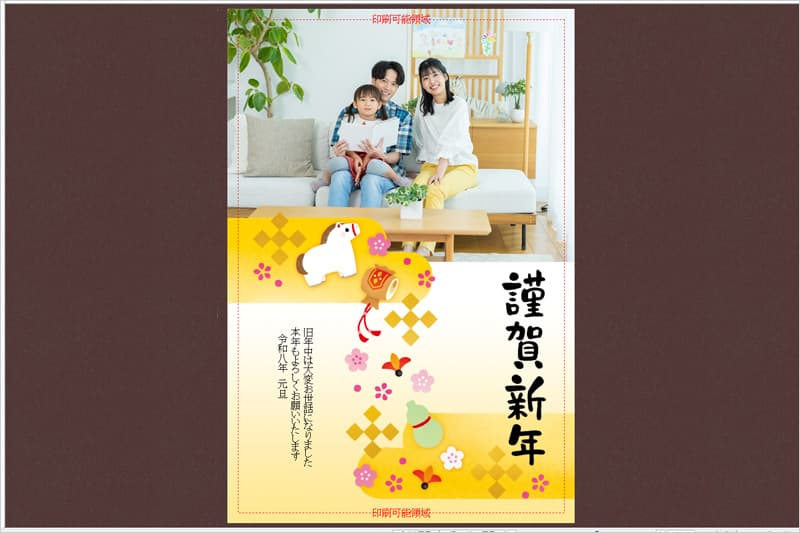 筆王で写真を入れる