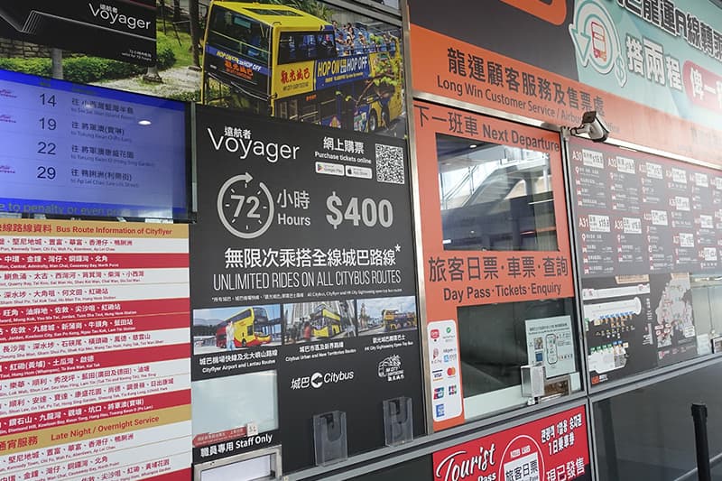 香港エアポートバスのチケット購入窓口