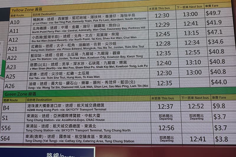 香港エアポートバスの料金