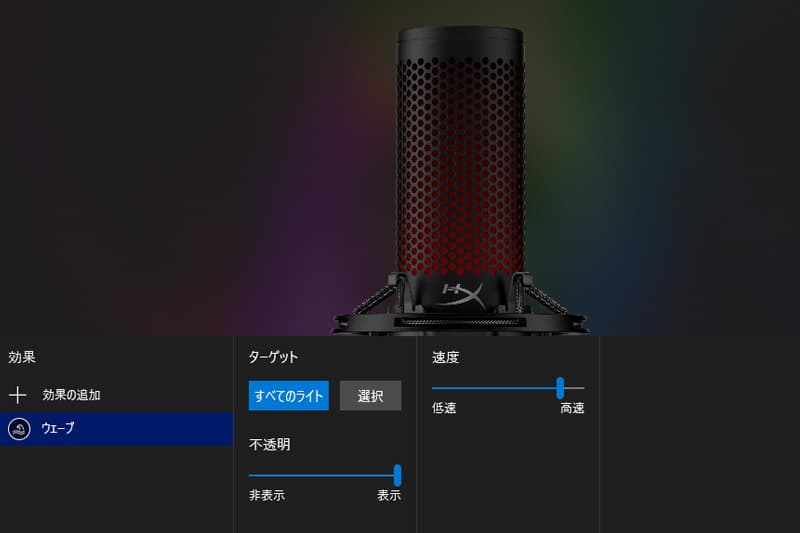 HyperX NGENUITYソフトウェアでHyperX QuadCast 2のライティング変更