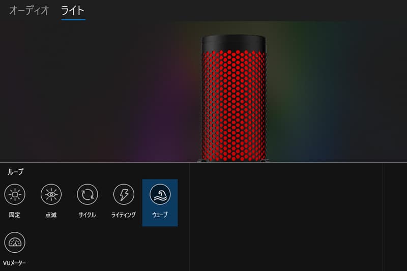 HyperX NGENUITYソフトウェアでHyperX QuadCast 2のライティング変更