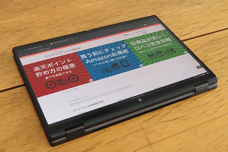 タブレットモード